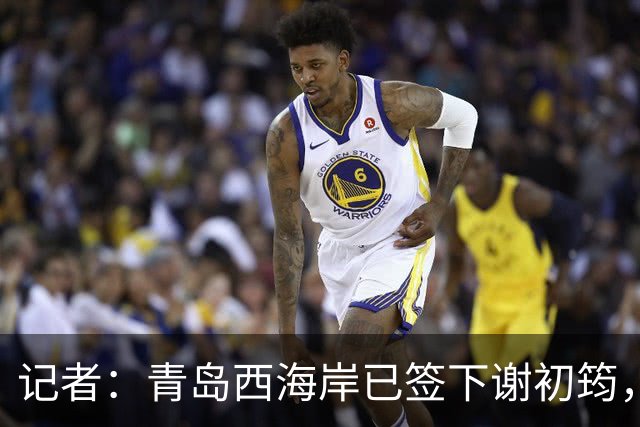 记者：青岛西海岸已签下谢初筠，球员此前在斯图加特U19队效力